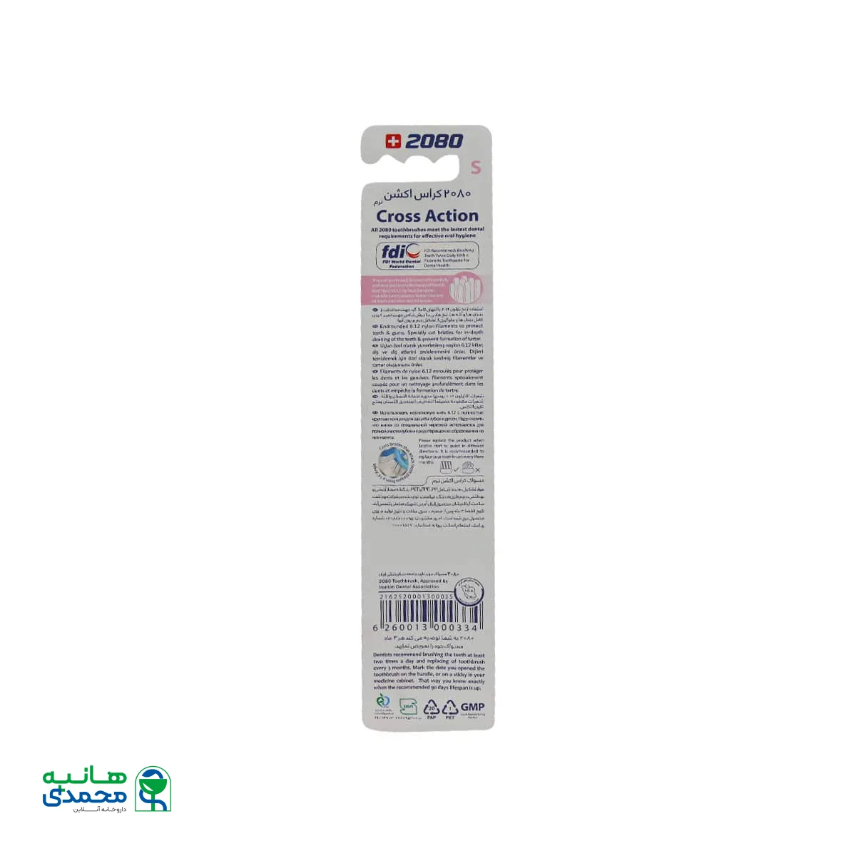 مسواک 2080 مدل Cross Action با برس نرم