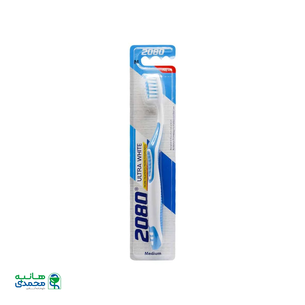 مسواک 2080 مدل Ultra white با برس متوسط