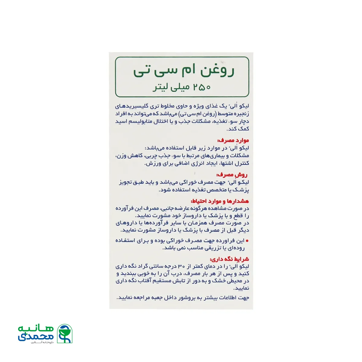 شربت لیکو الی ابیان فارمد