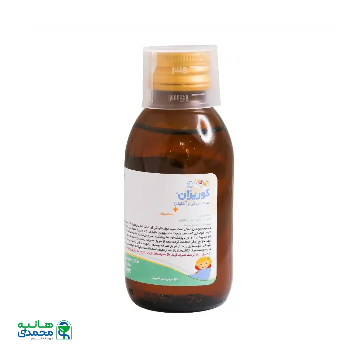 شربت کوریزان استامینوفن عبیدی 120 میلی لیتر
