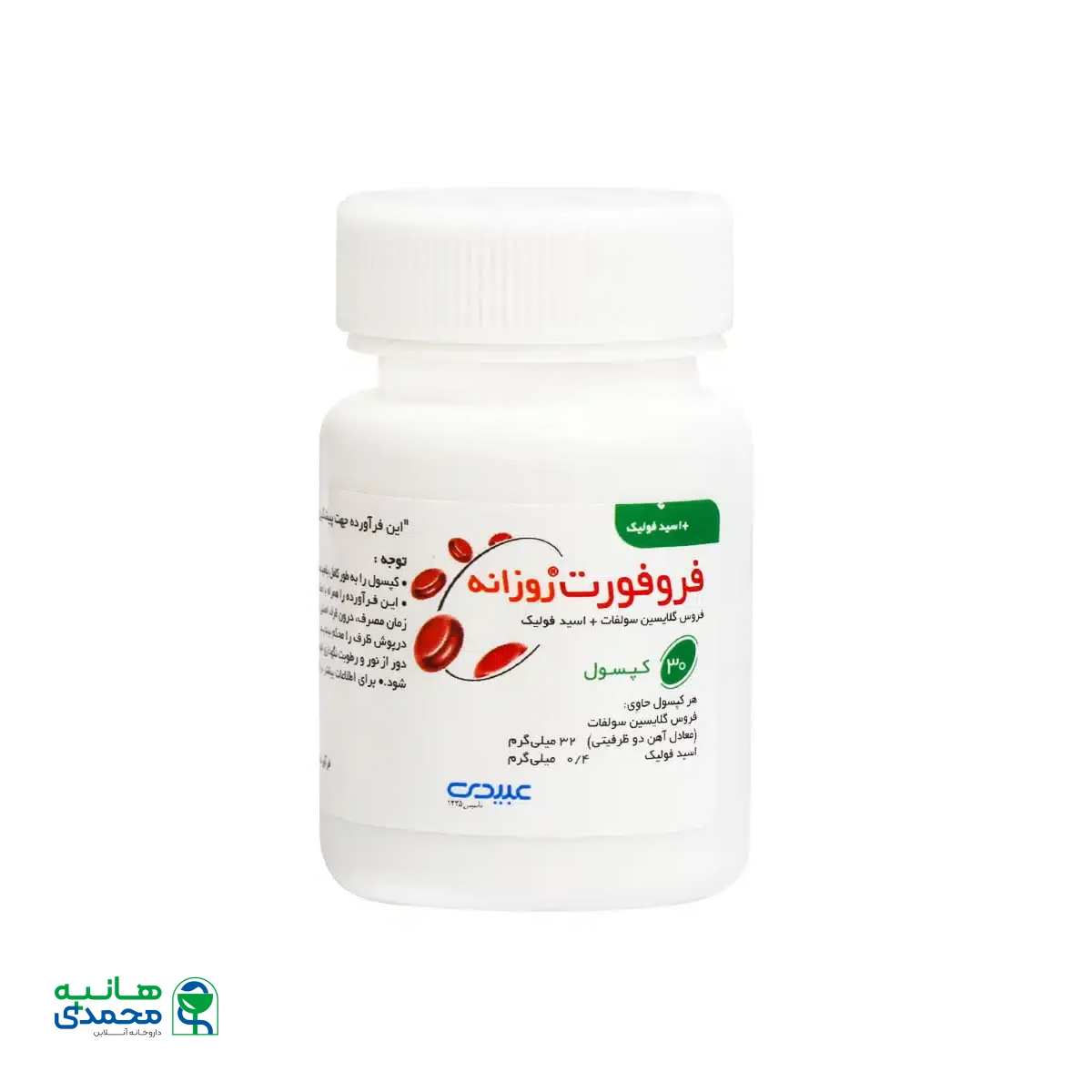 کپسول فروفورت روزانه عبیدی 30 عدد