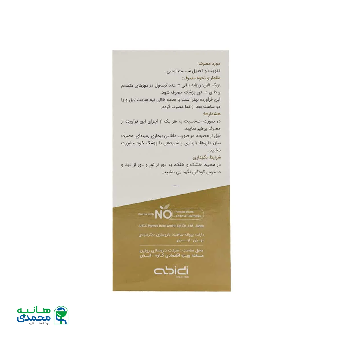 کپسول نواکسا