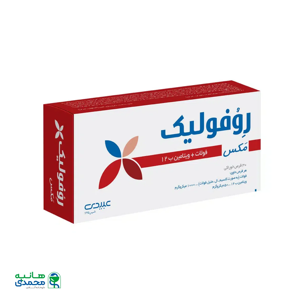 قرص روفولیک پلاس مکس عبیدی 30 عدد