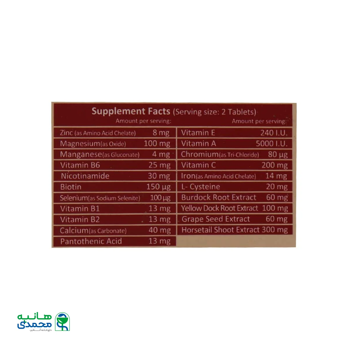 قرص آپرنیم ابورنز