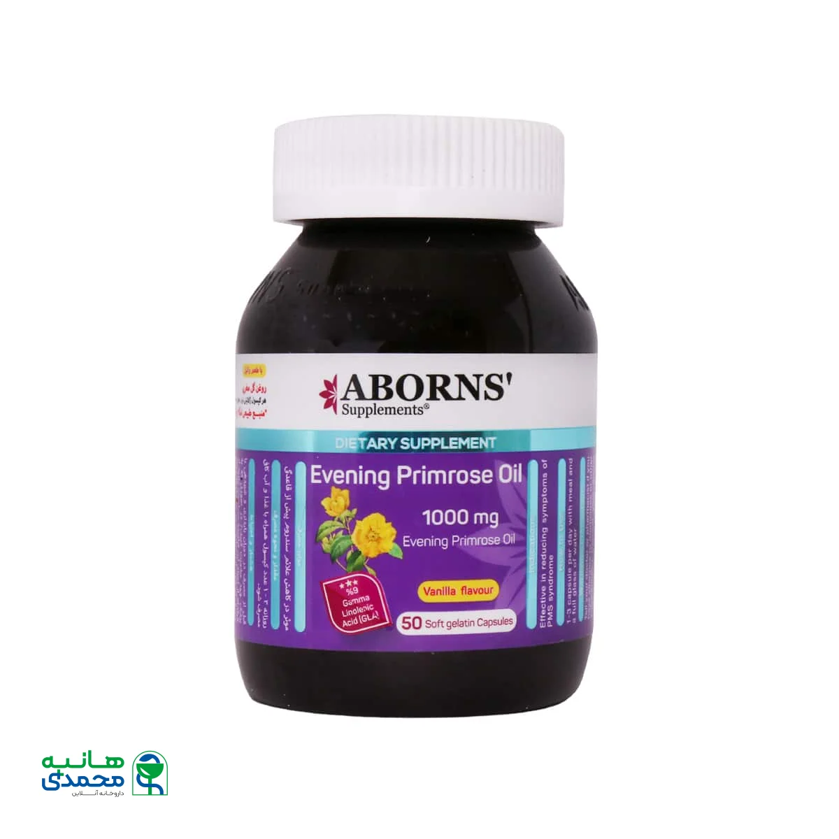 کپسول ژلاتینی روغن گل مغربی 1000 میلی گرم ابورنز