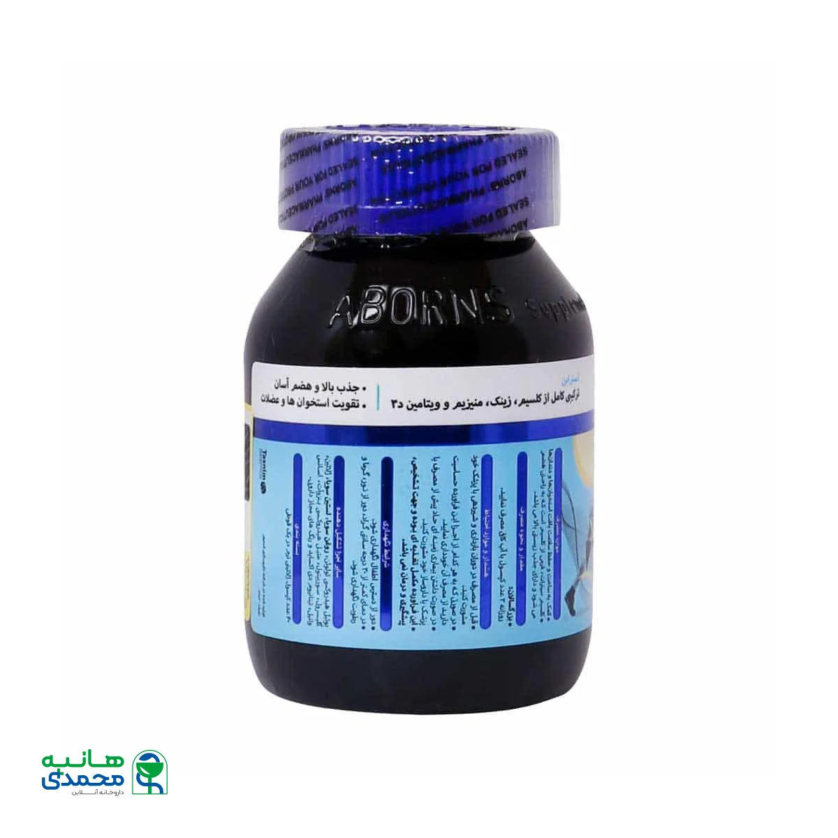 کپسول استرابن ابورنز