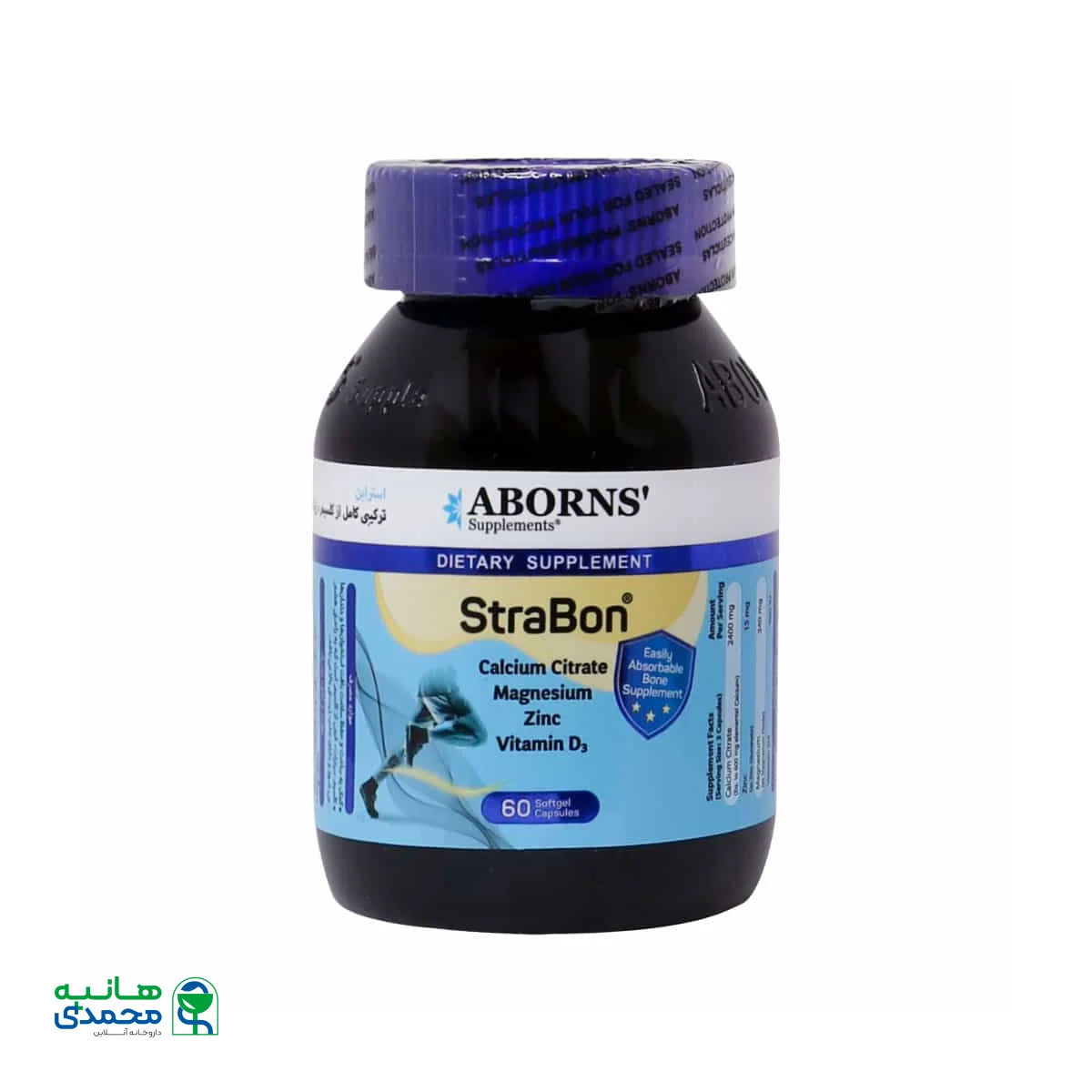 کپسول استرابن ابورنز