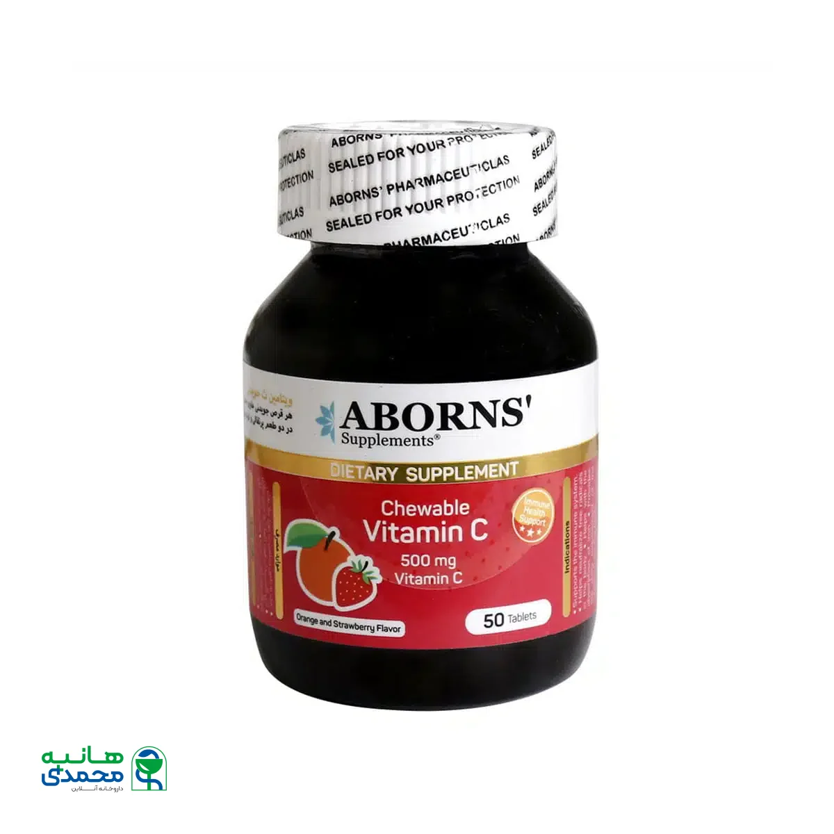 قرص جویدنی ویتامین C ابورنز 50 عدد