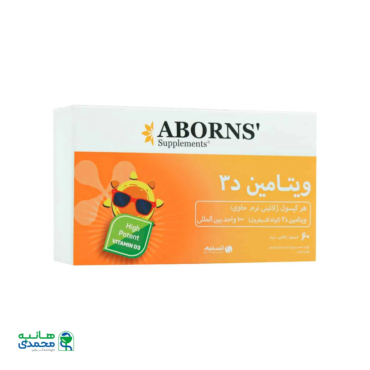 سافت ژل ویتامین D3 1000 واحد ابورنز