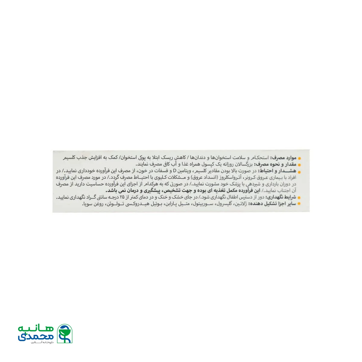 سافت ژل ویتامین D3 1000 واحد ابورنز