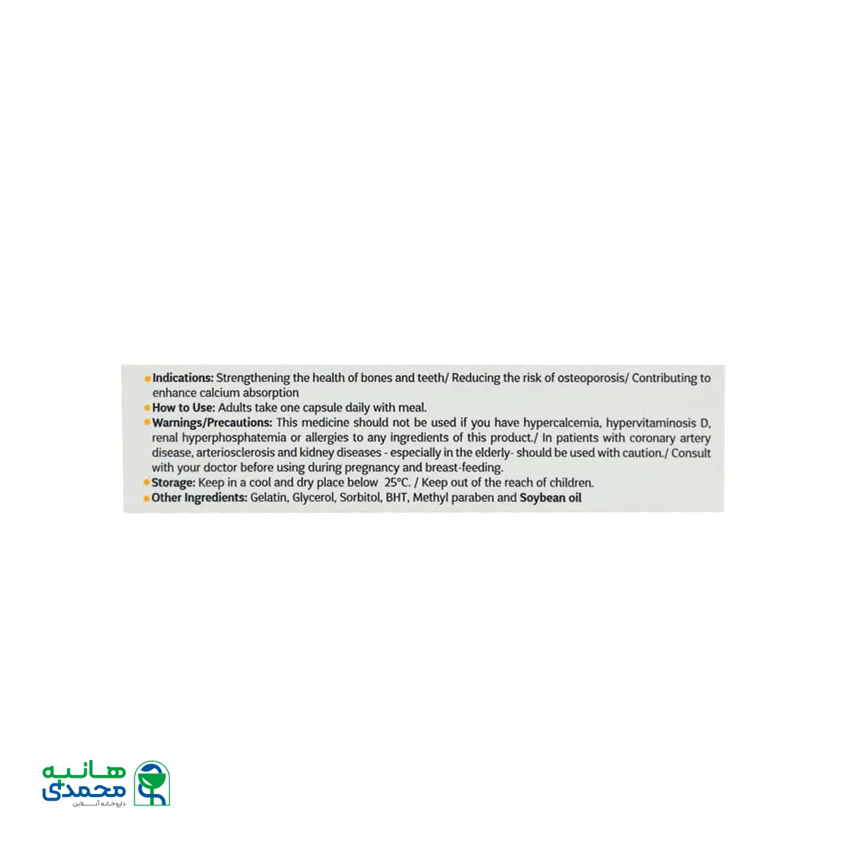 سافت ژل ویتامین D3 1000 واحد ابورنز