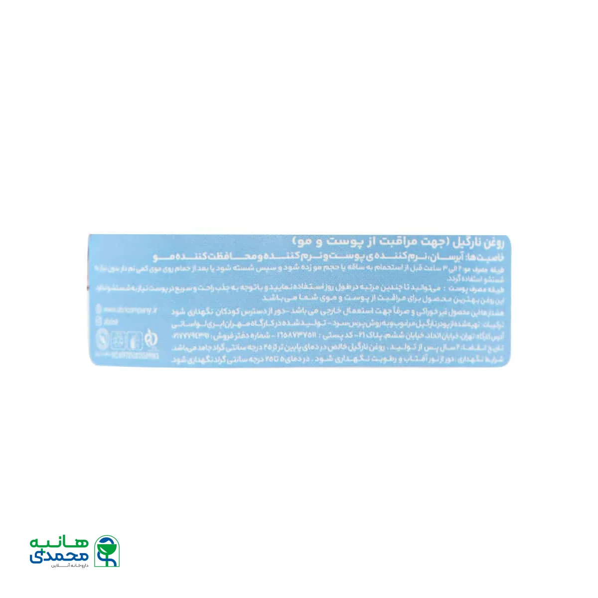 روغن نارگیل طبیعی ابری