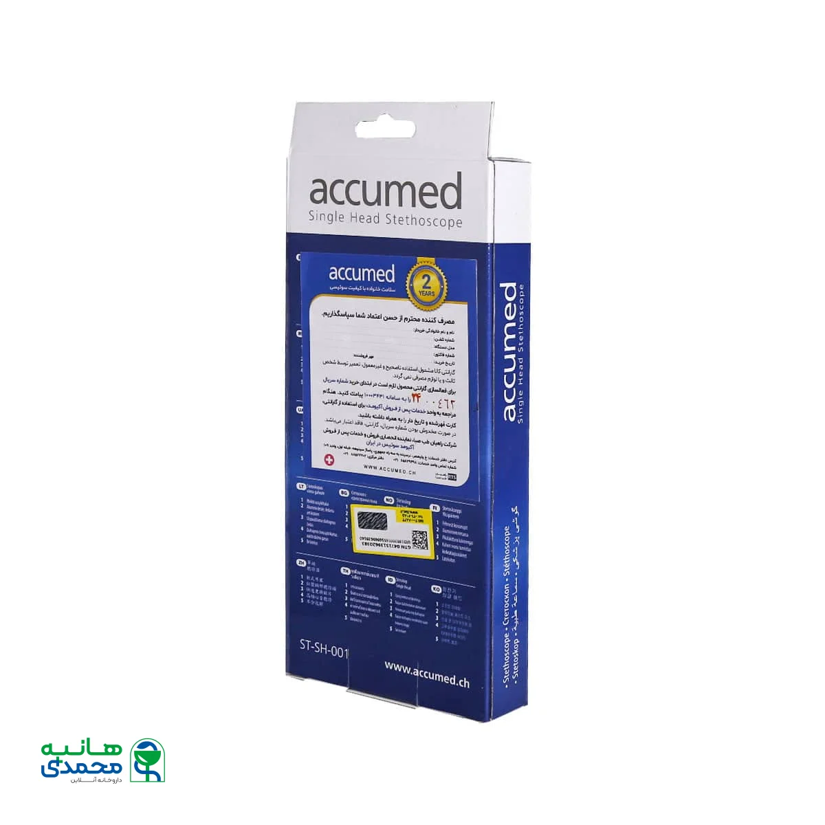 گوشی طبی اکیومد مدل ST-SH-001