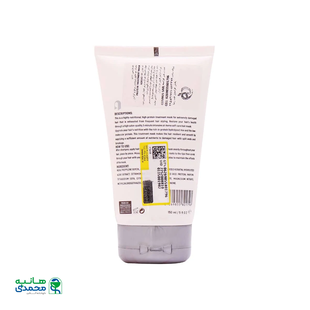 ماسک مو ادلیو حاوی پروتئین برنج و کراتین