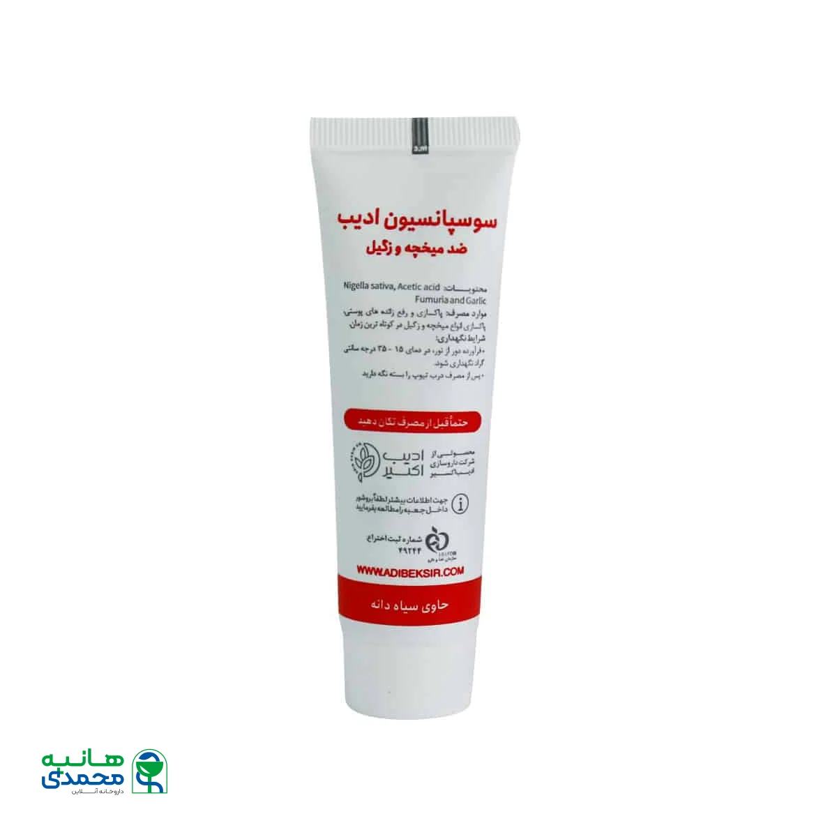 سوسپانسیون ضد میخچه و زگیل ادیب