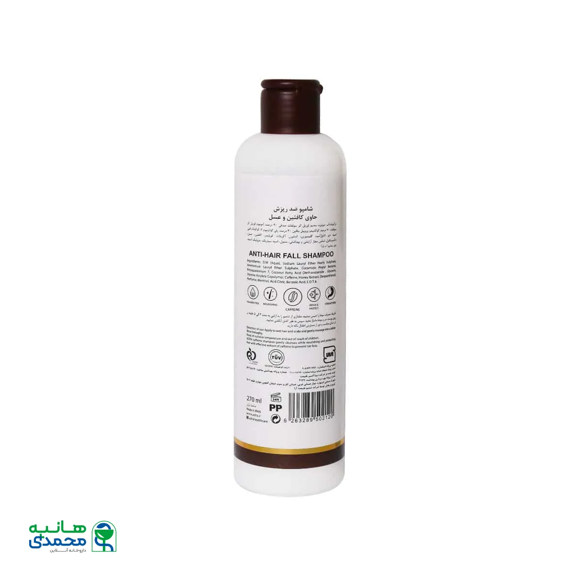 شامپو کافئین آدرا