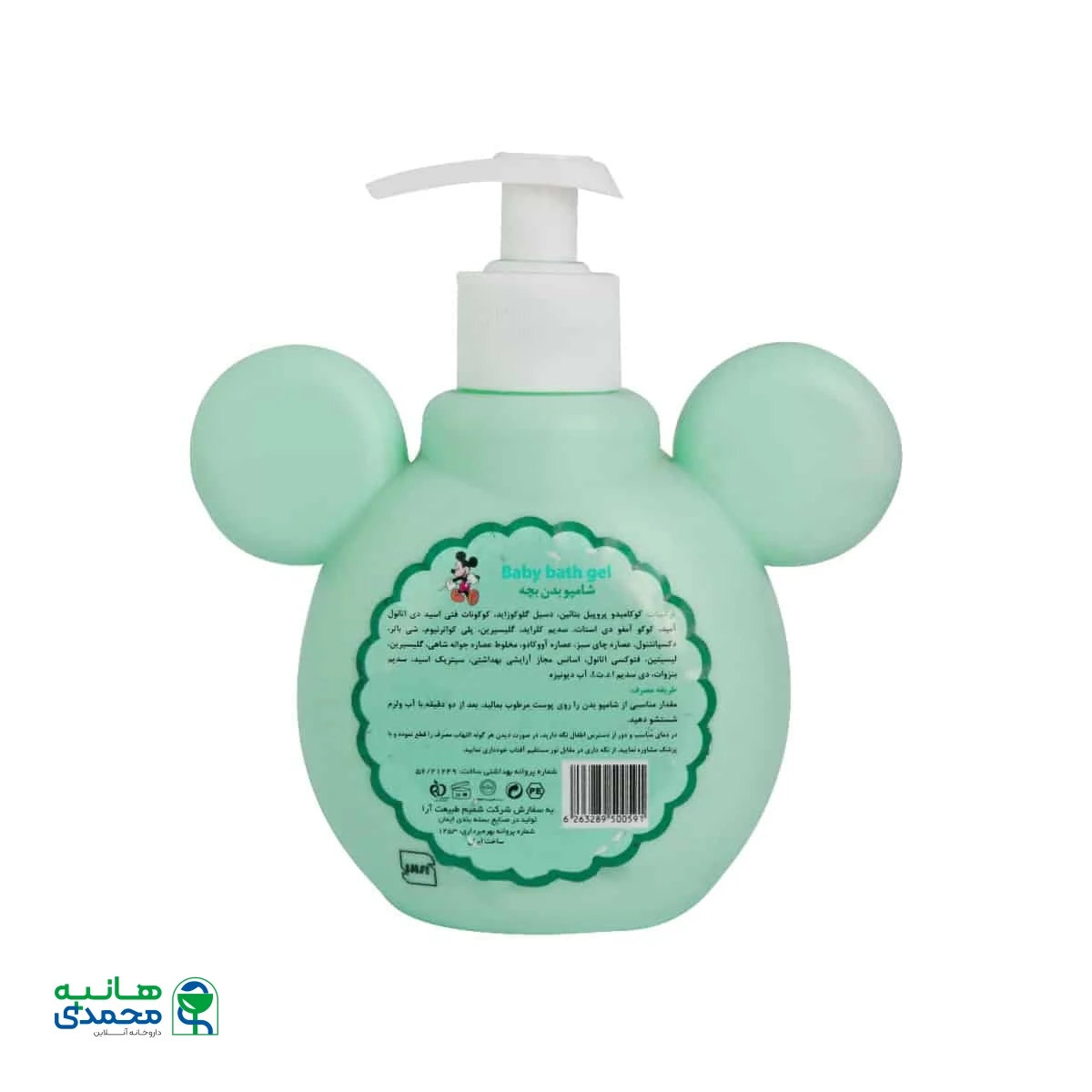 شامپو بدن بچه آدرا