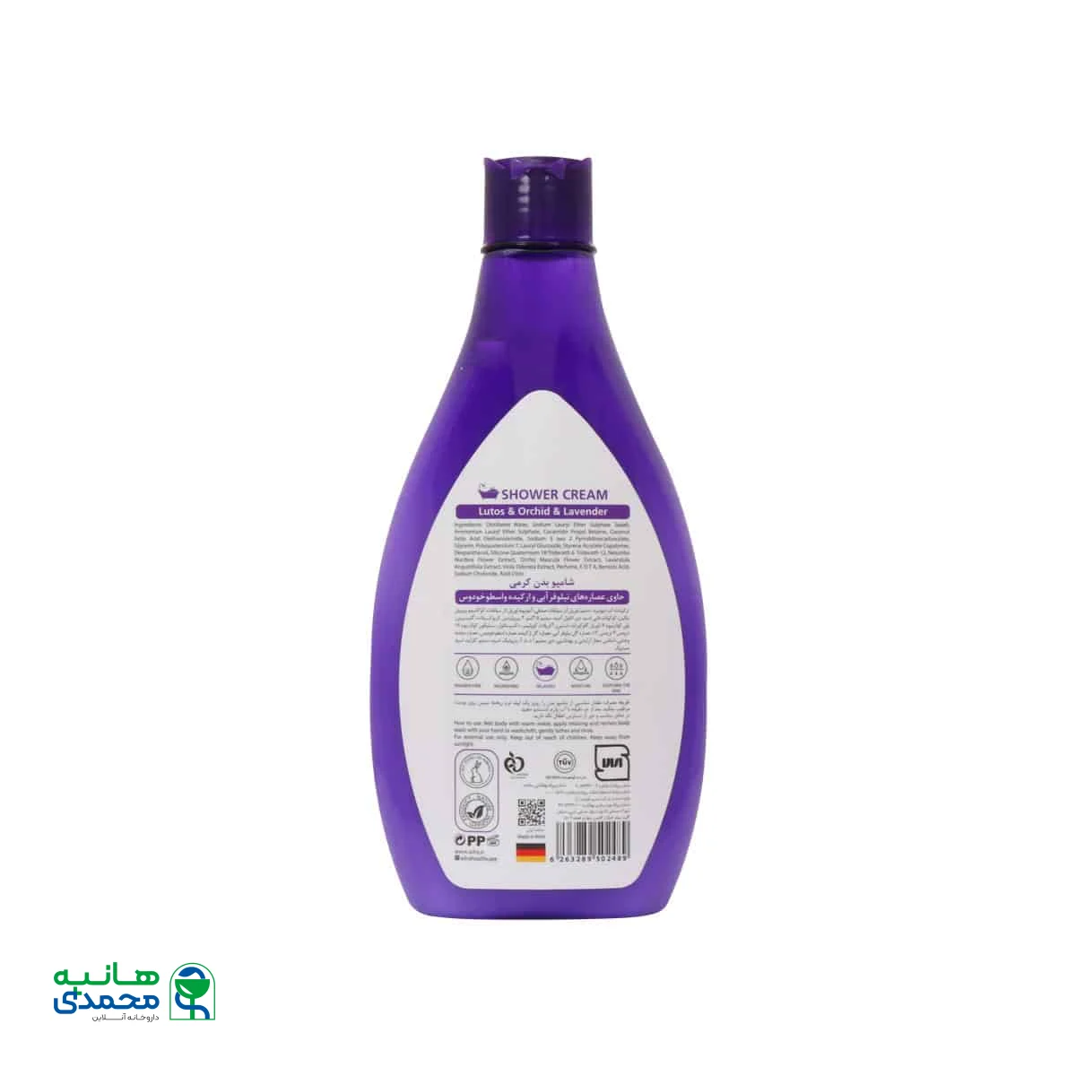 شامپو بدن کرمی نیلوفر آبی و ارکیده آدرا