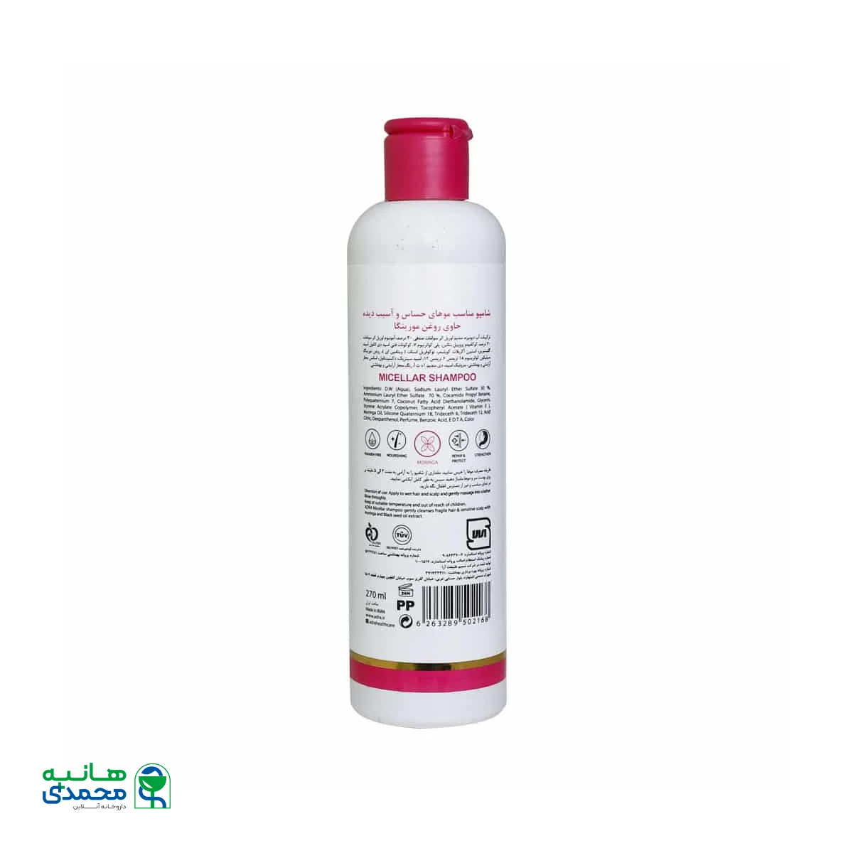 شامپو مناسب موهای حساس و آسیب دیده آدرا