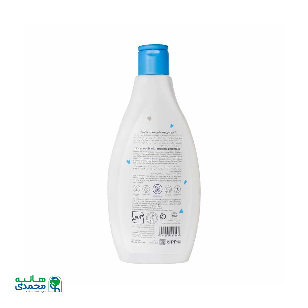شامپو بدن بچه حاوی عصاره کالاندولا آدرا