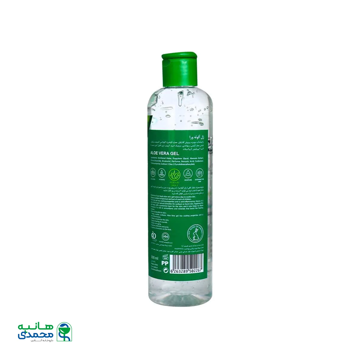 ژل محافظ پوست آلوئه ورا آدرا