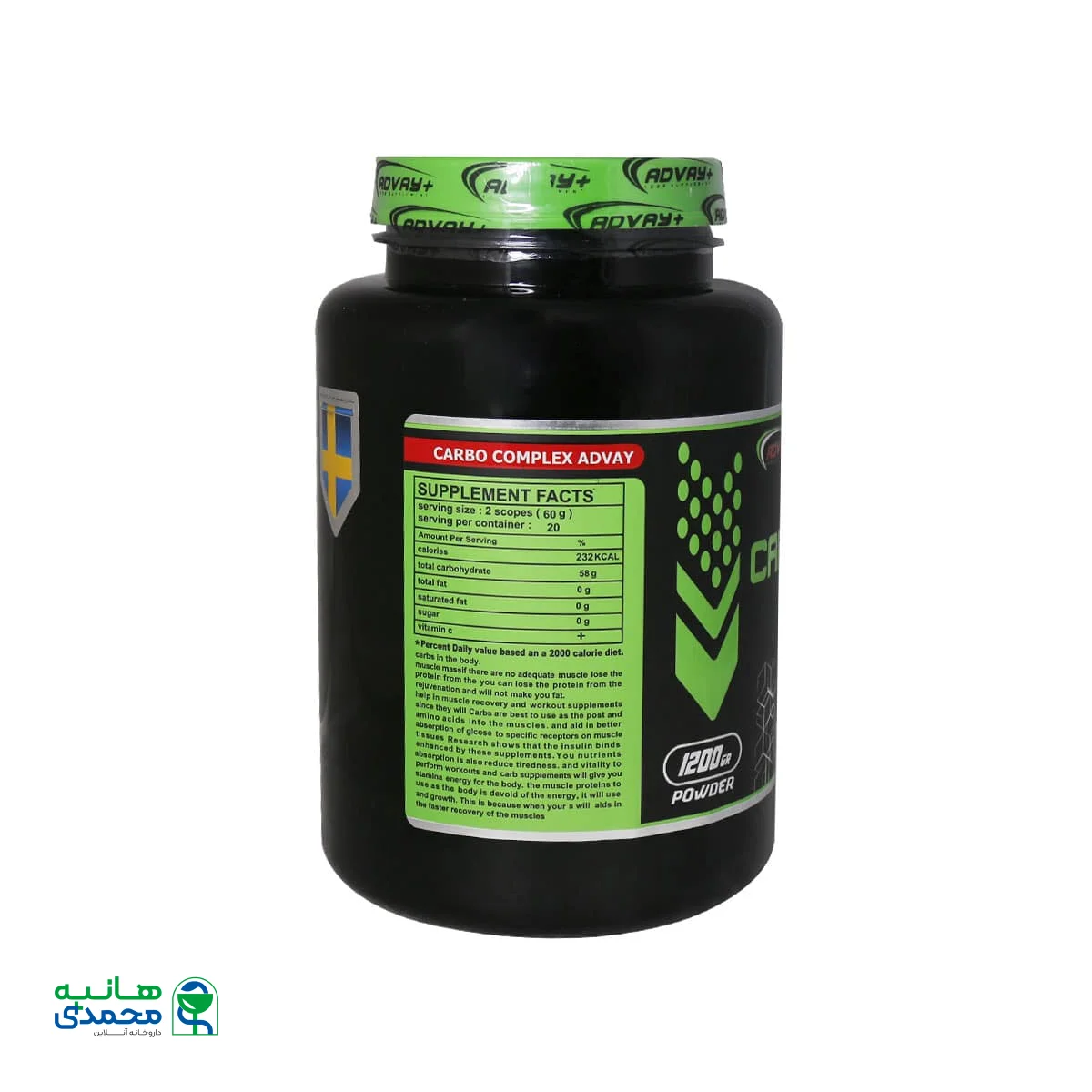 پودر کربو کمپلکس پرتقالی ادوای