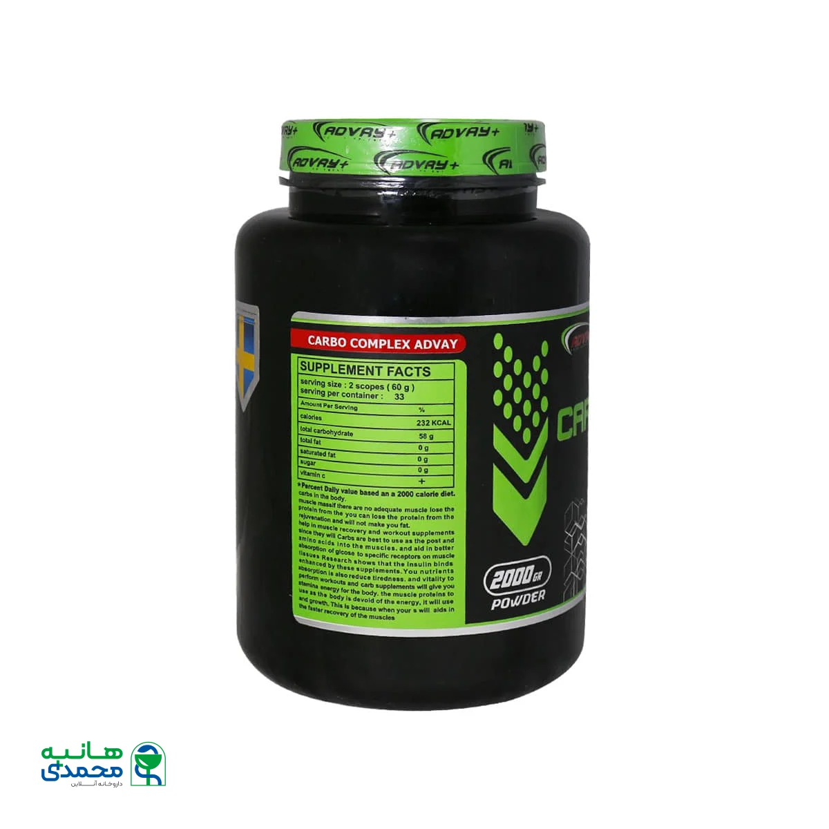 پودر کربو کمپلکس پرتقالی ادوای