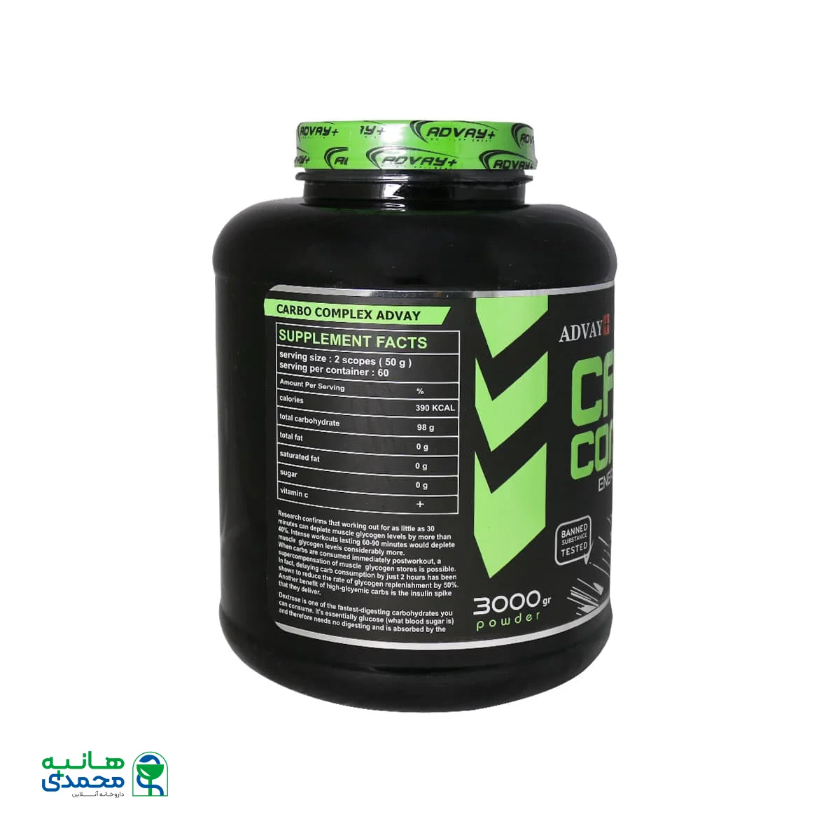 پودر کربو کمپلکس پرتقالی ادوای