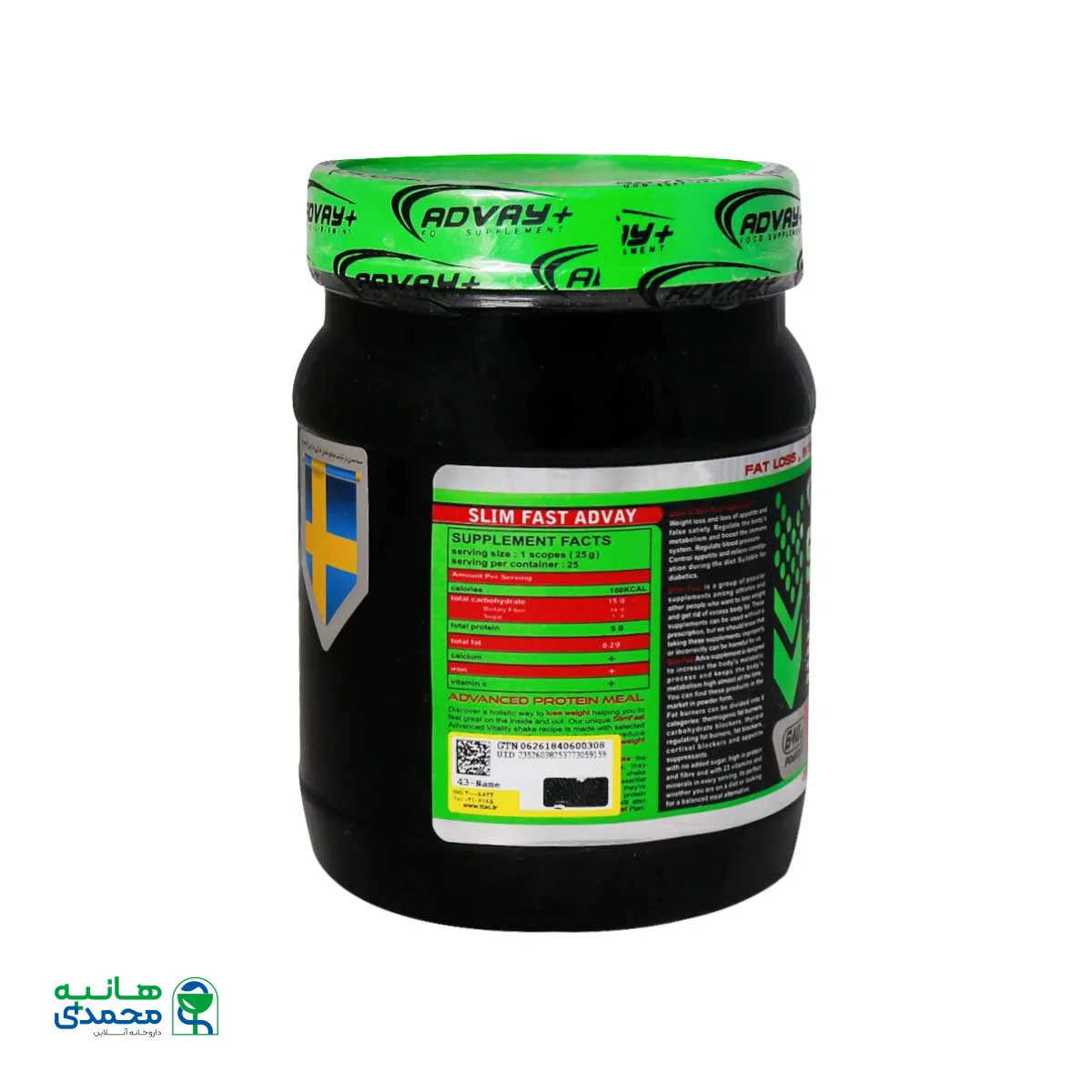 پودر اسلیم فست ادوای