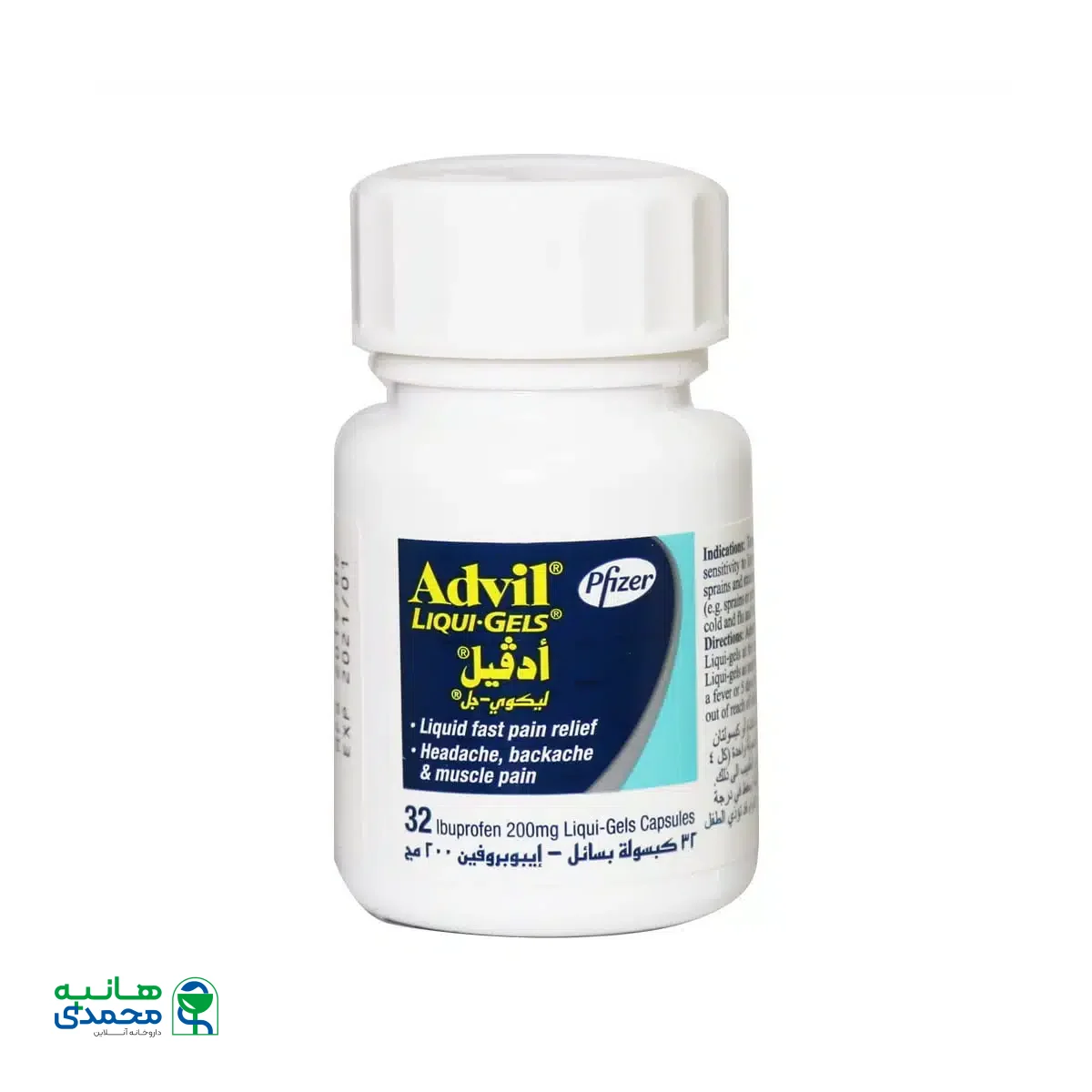 کپسول نرم ادویل لیکوئی ژل 200 میلی گرم 32 عدد