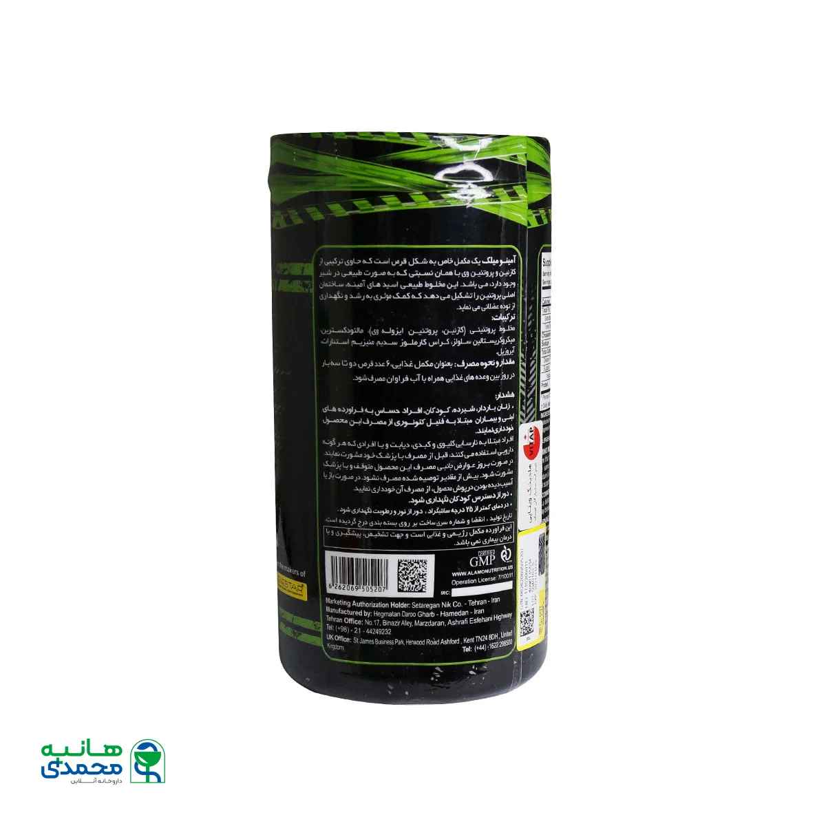 قرص آمینو میلک آلامو