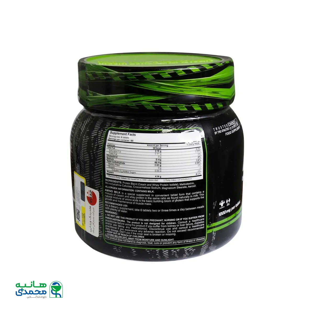 قرص آمینو میلک آلامو