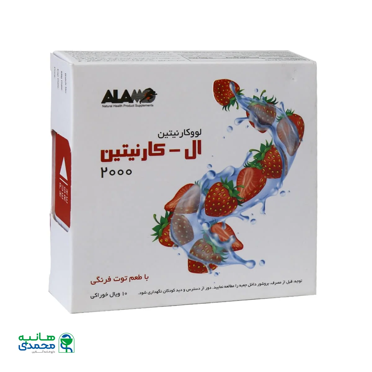 ویال خوراکی ال کارنیتین 2000 آلامو