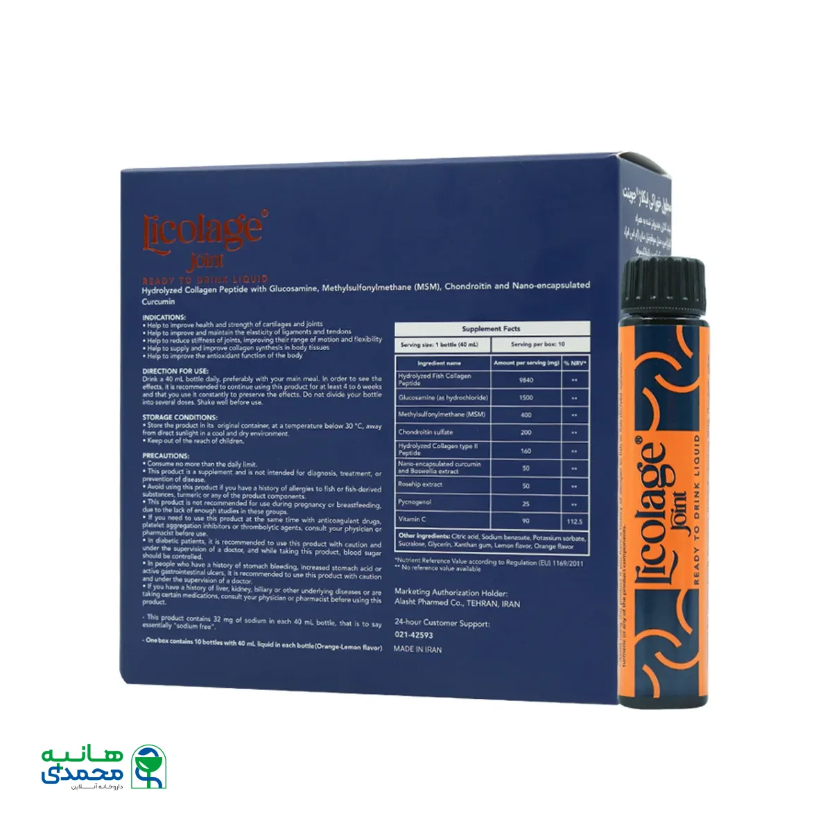 محلول خوراکی لیکلاژ جوینت