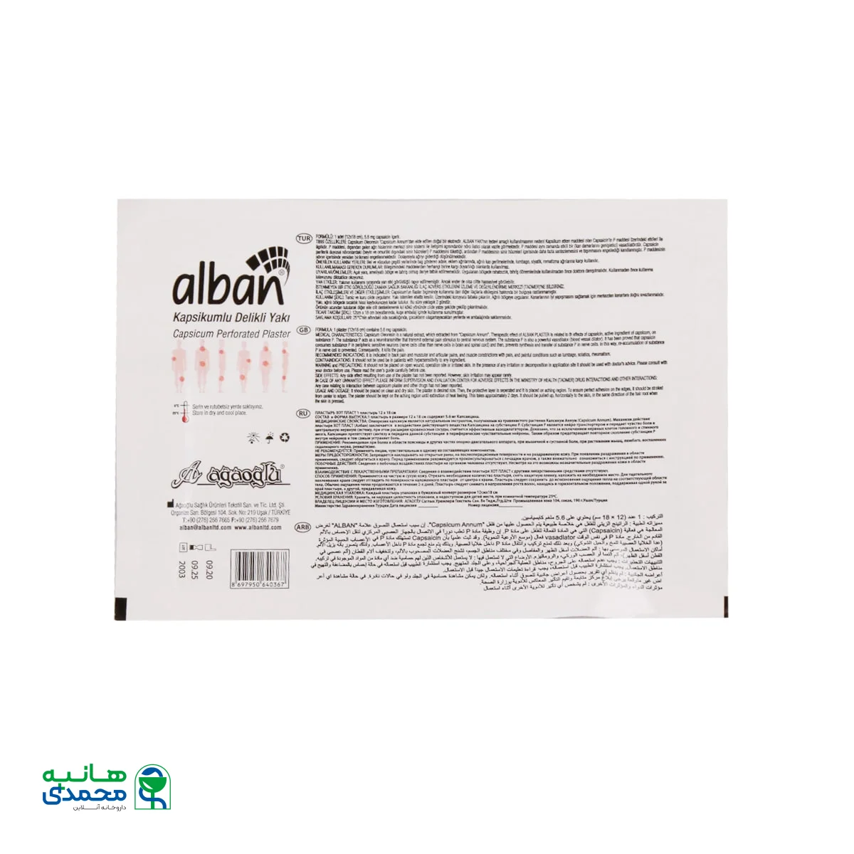 چسب ضد درد اژدها آلبان