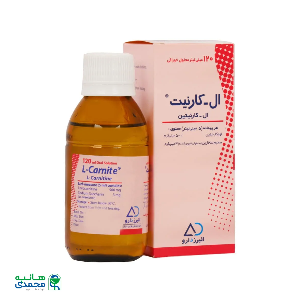 شربت ال کارنیت البرز دارو