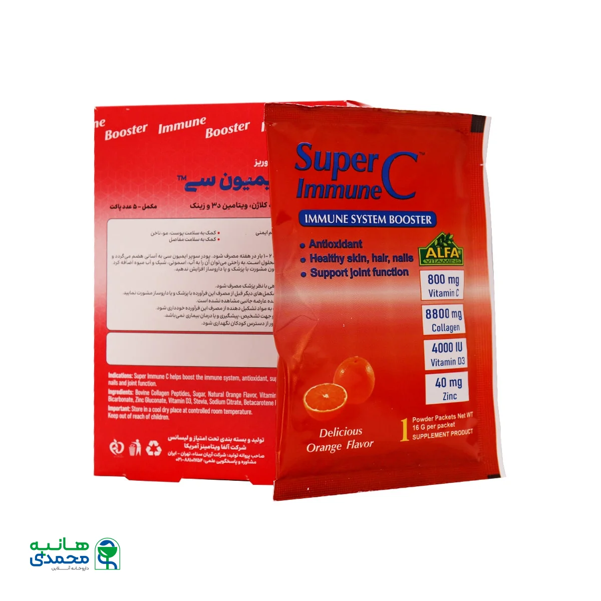 ساشه سوپر ایمیون سی آلفا ویتامینز 5 عدد
