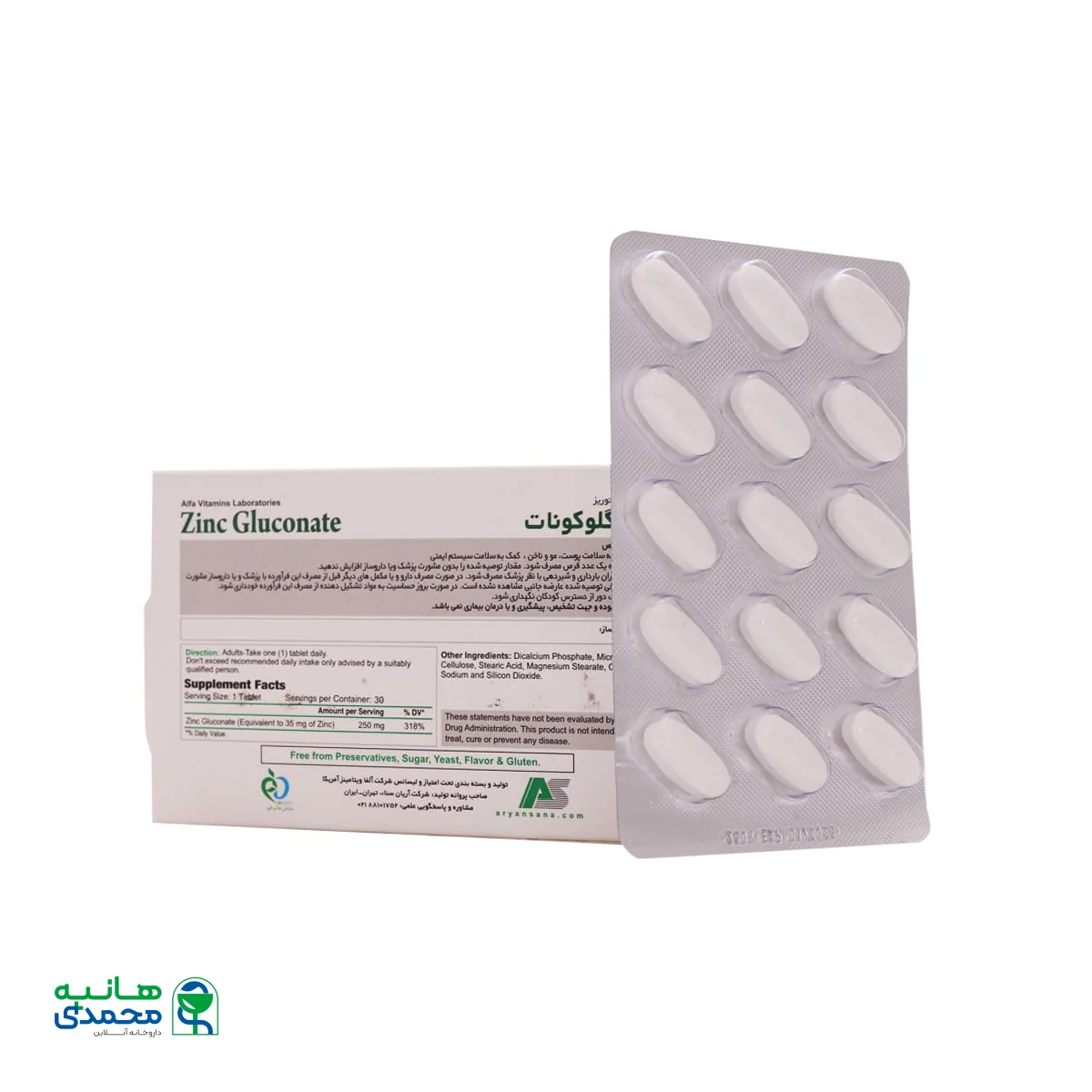 قرص زینک گلوکونات 35 میلی گرم آلفا ویتامینز 30 عدد
