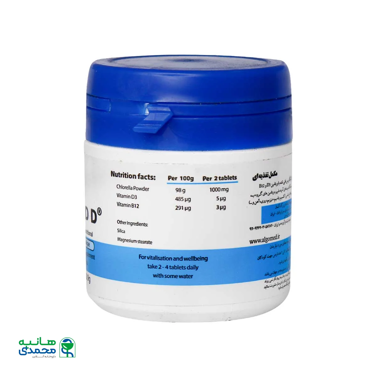 قرص آلگومد D بسته 60 عدد