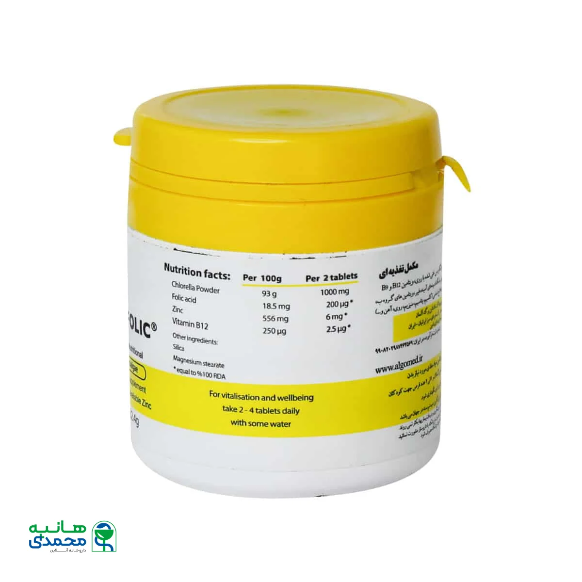 قرص آلگومد فولیک 60 عدد