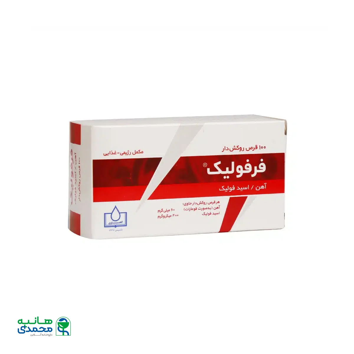 قرص فرفولیک الحاوی 100 عدد