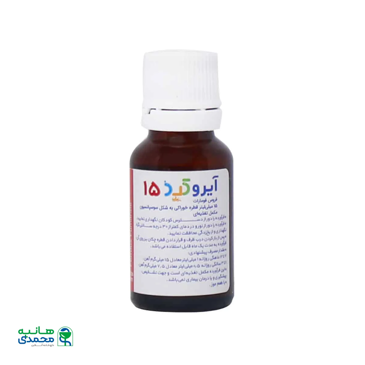 قطره خوراکی آیروکید فروس فومارات الحاوی