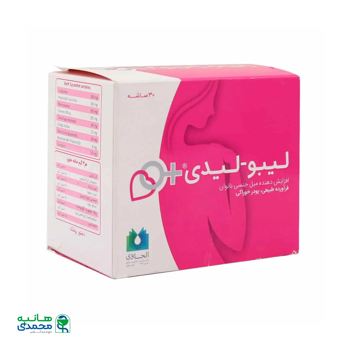 ساشه لیبو لیدی الحاوی