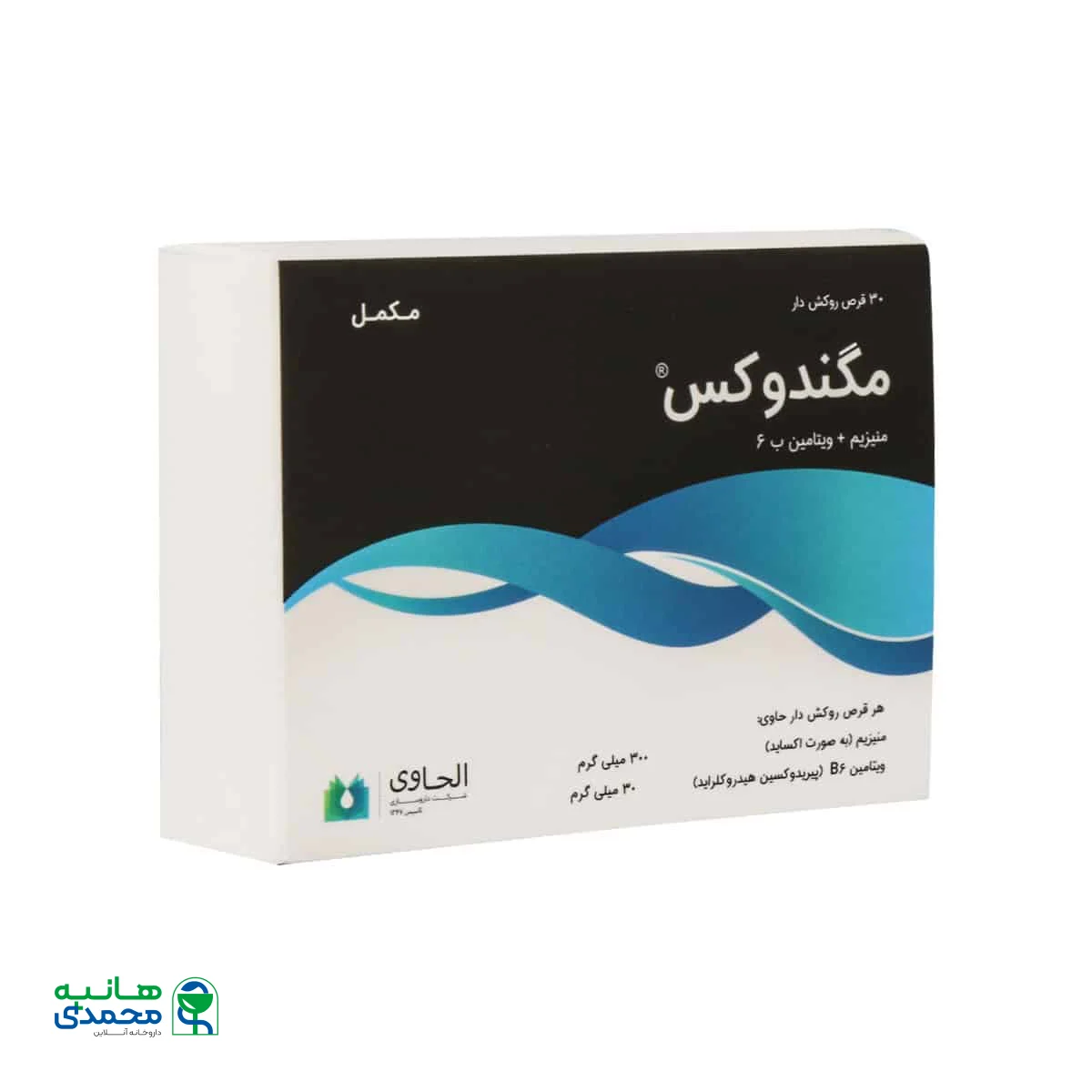 قرص مگندوکس الحاوی