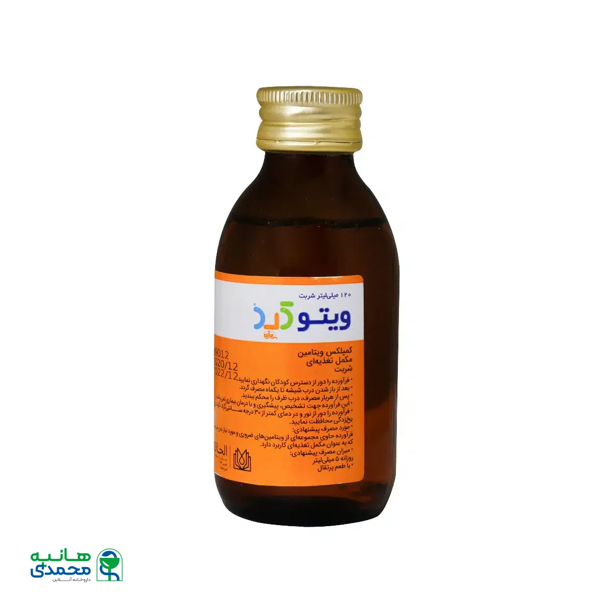 شربت ویتوکید الحاوی 120 میلی لیتر