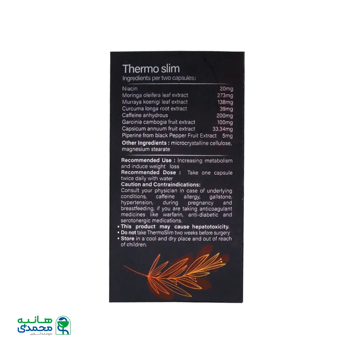 کپسول ترمو اسلیم آمیتیس نیک دارو