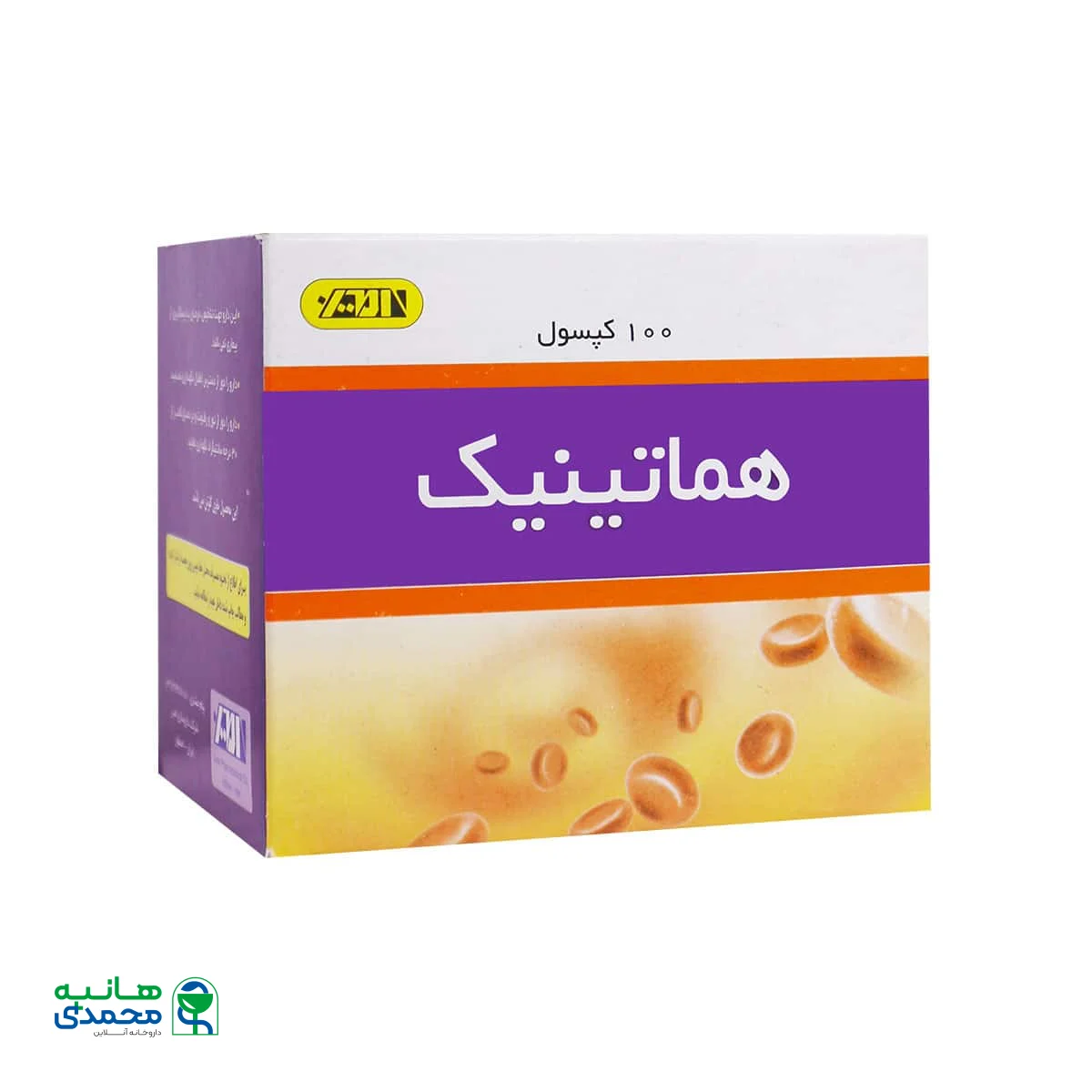 قرص هماتینیک امین