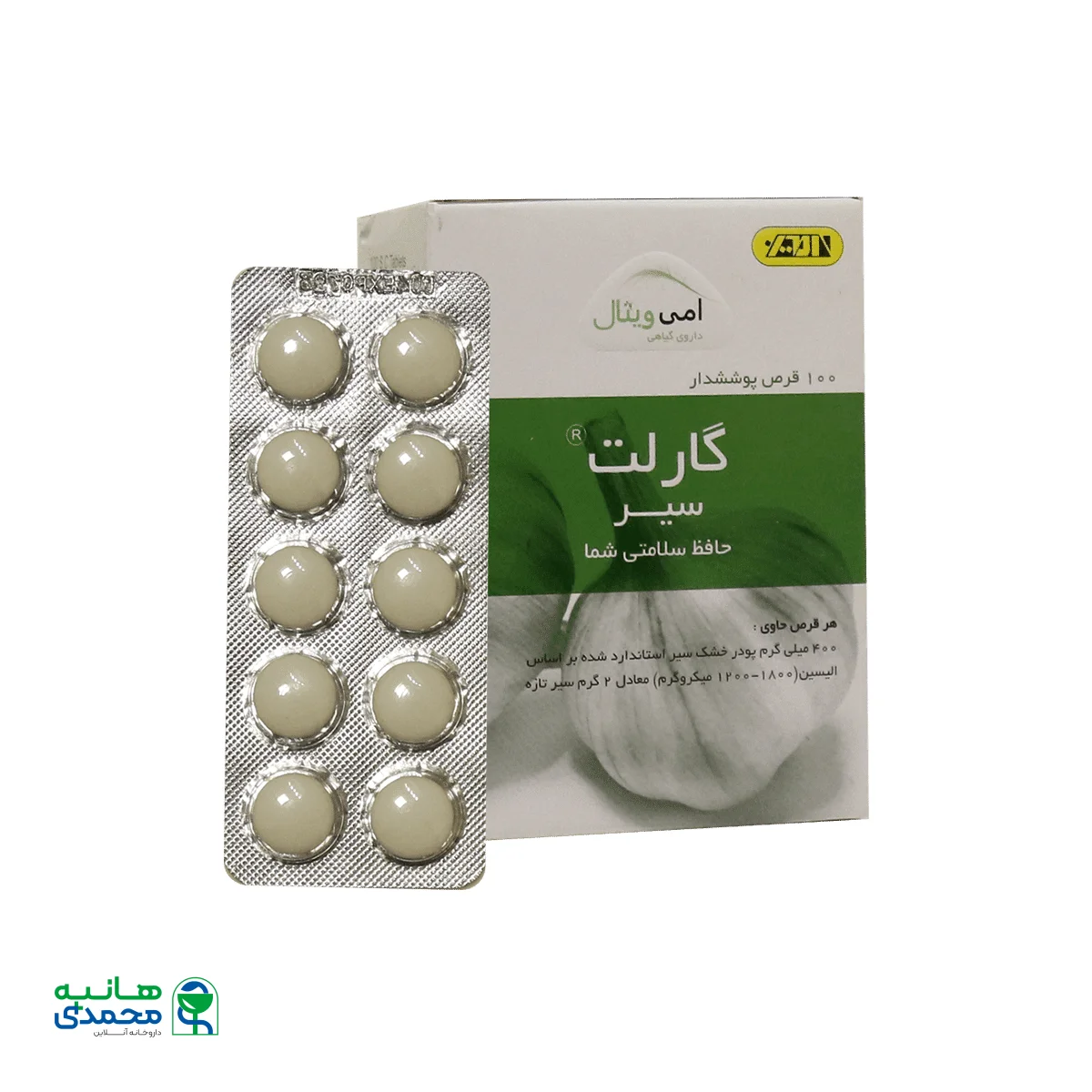 قرص گارلت سیر امی ویتال