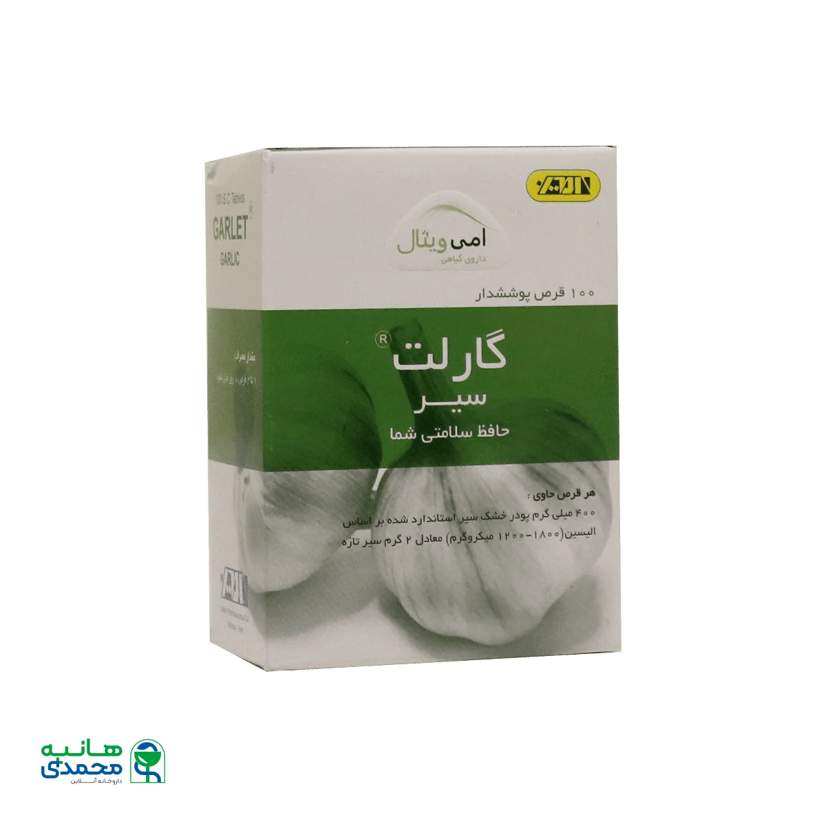 قرص گارلت سیر امی ویتال