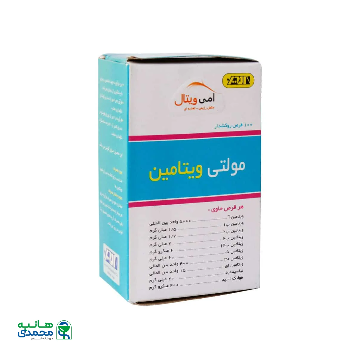 قرص مولتی ویتامین امی ویتال